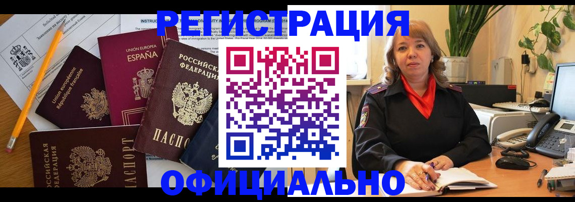 прописка для военкомата в Ивановской области
