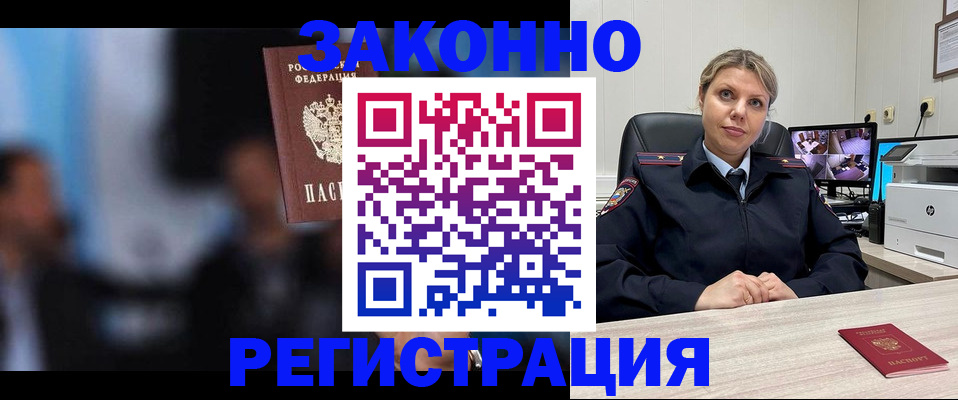 прописка для военкомата в Ивановской области