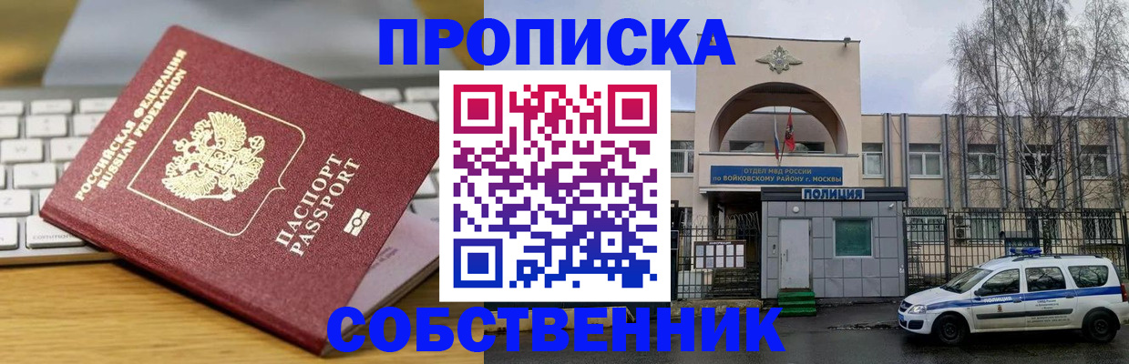 пропишу в квартире в Ивановской области