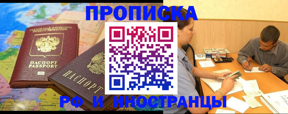 временная регистрация поиск в Ивановской области