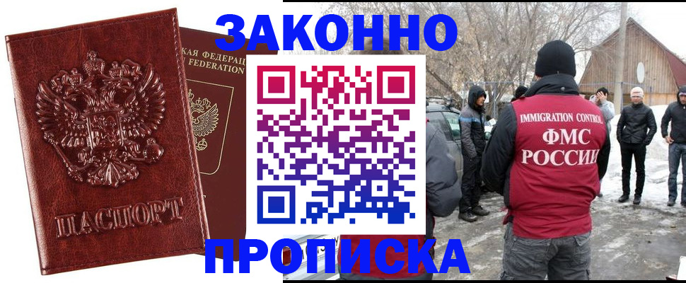 прописка для кредита в Ивановской области